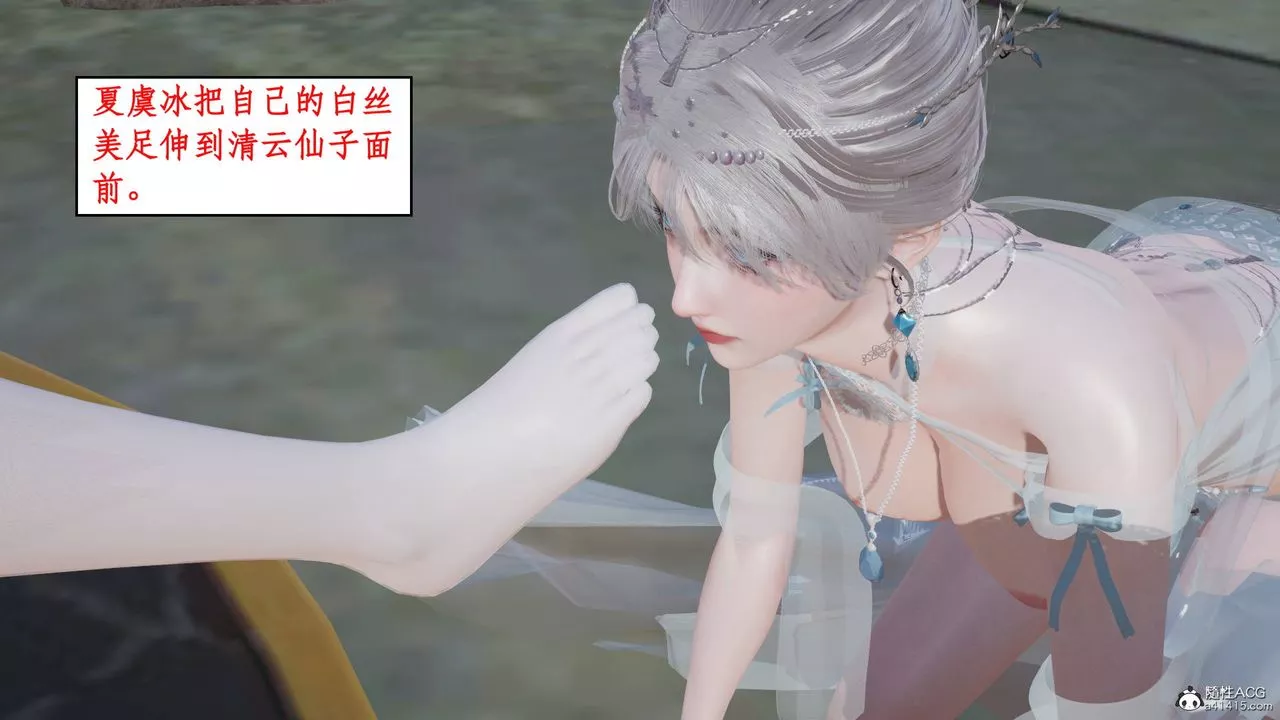 [3D]神州仙女錄第04話