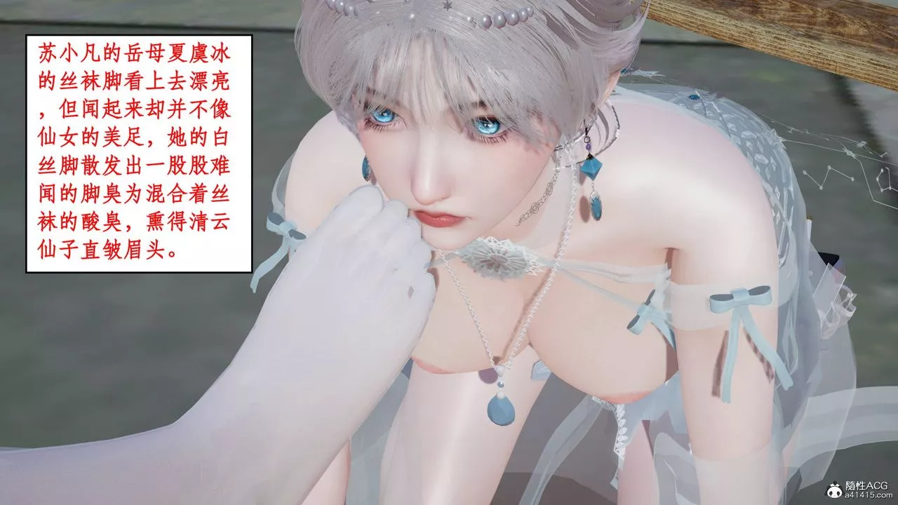[3D]神州仙女录-第04话 - 图片 35
