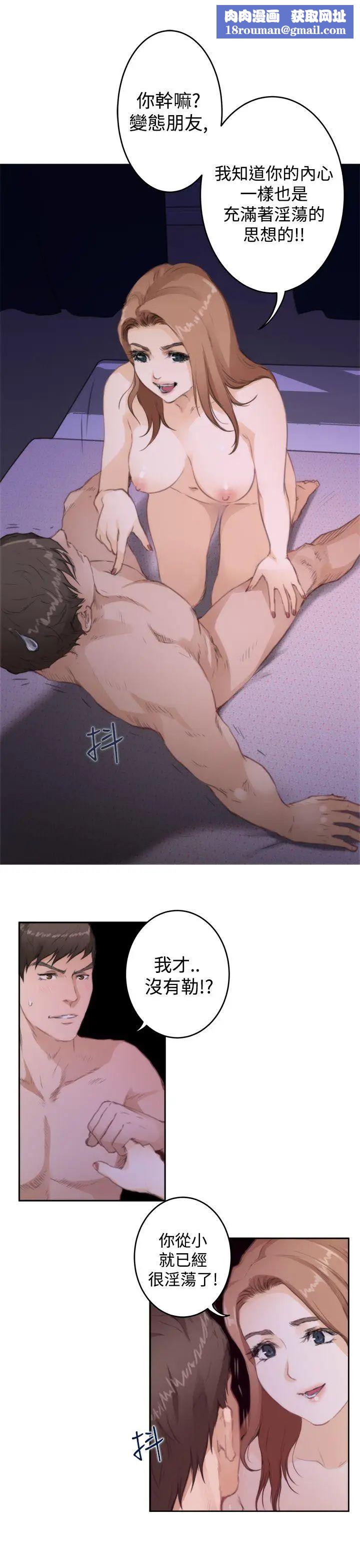 H-Mate第72话-我都知道