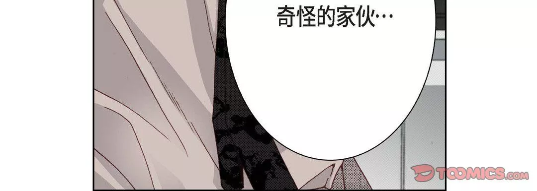 完美無缺的虜獲第7話