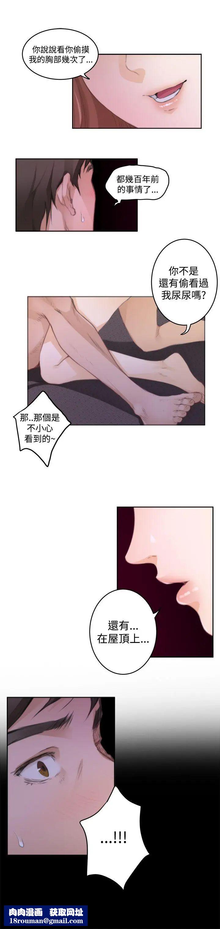 H-Mate第72话-我都知道