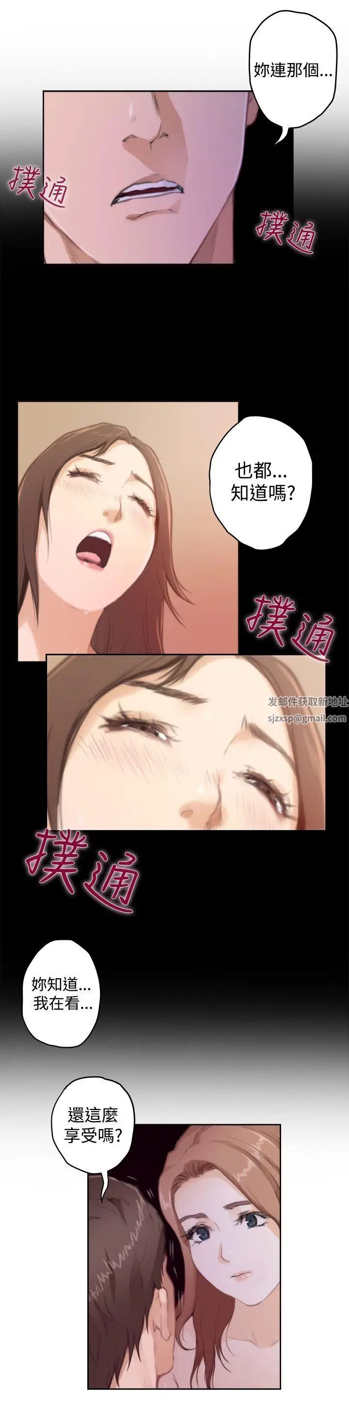 H-Mate第72話-我都知道