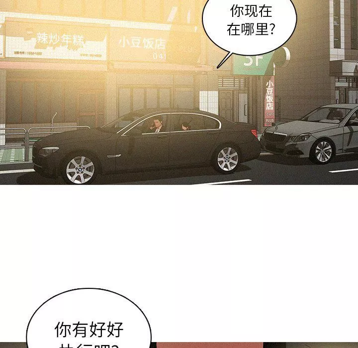 迷失天堂-第56话 - 图片 17