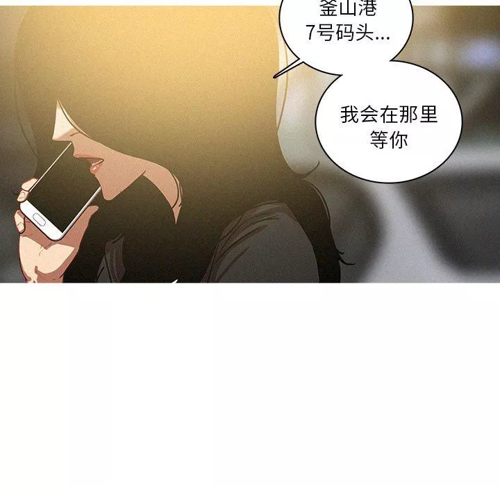 迷失天堂-第56话 - 图片 19