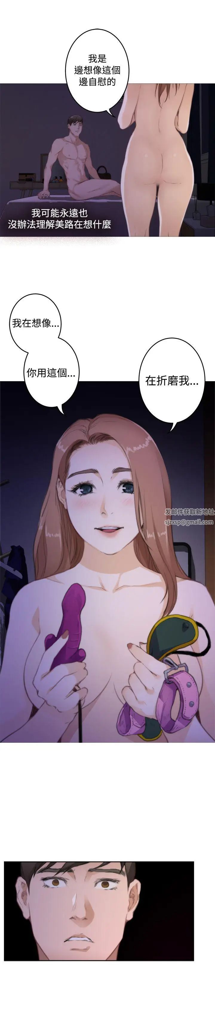 H-Mate第72话-我都知道