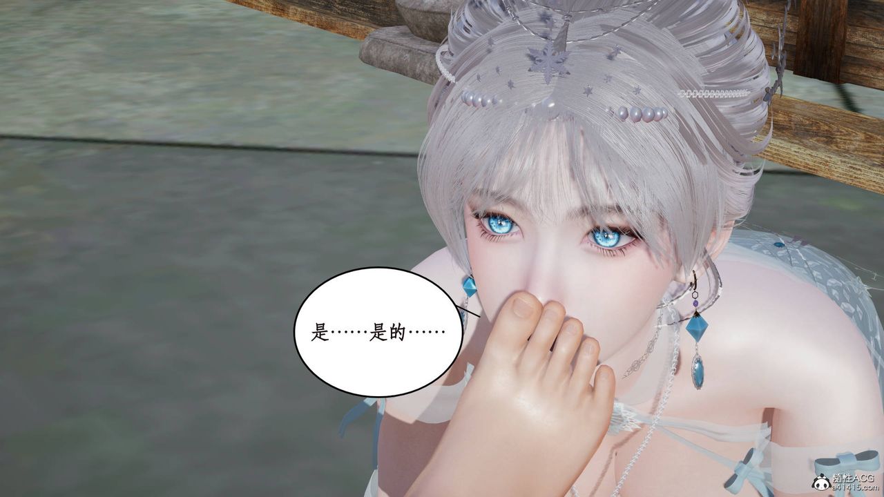 [3D]神州仙女錄第04話