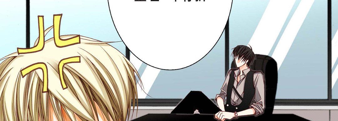 完美无缺的虏获第7话