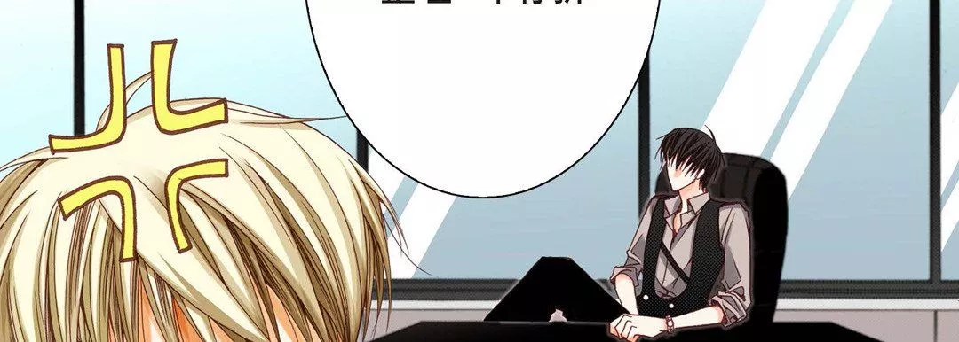 完美無缺的虜獲第7話
