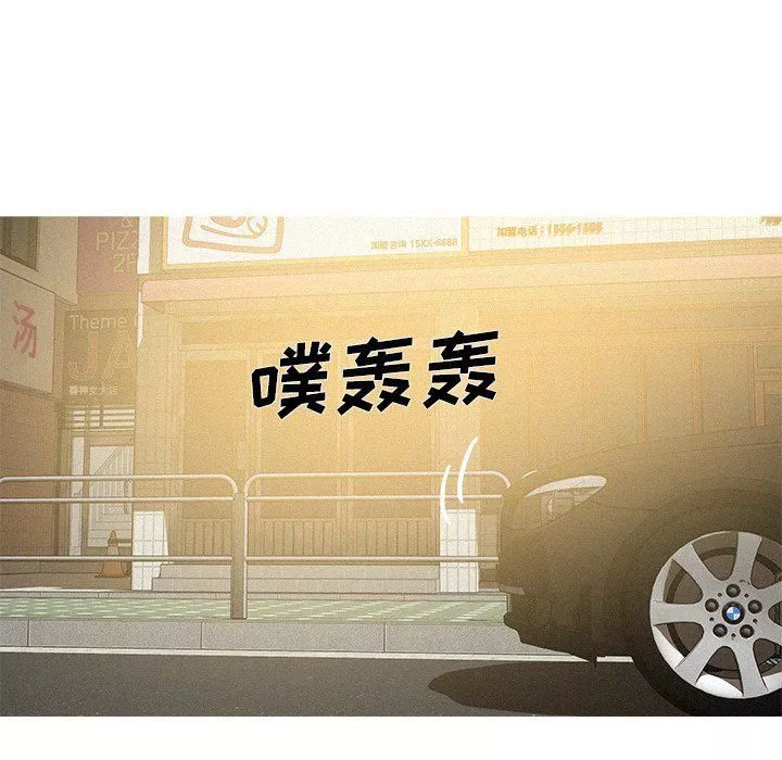 迷失天堂-第56话 - 图片 27