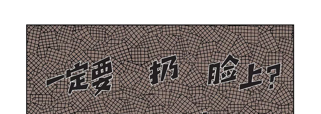 完美無缺的虜獲第7話