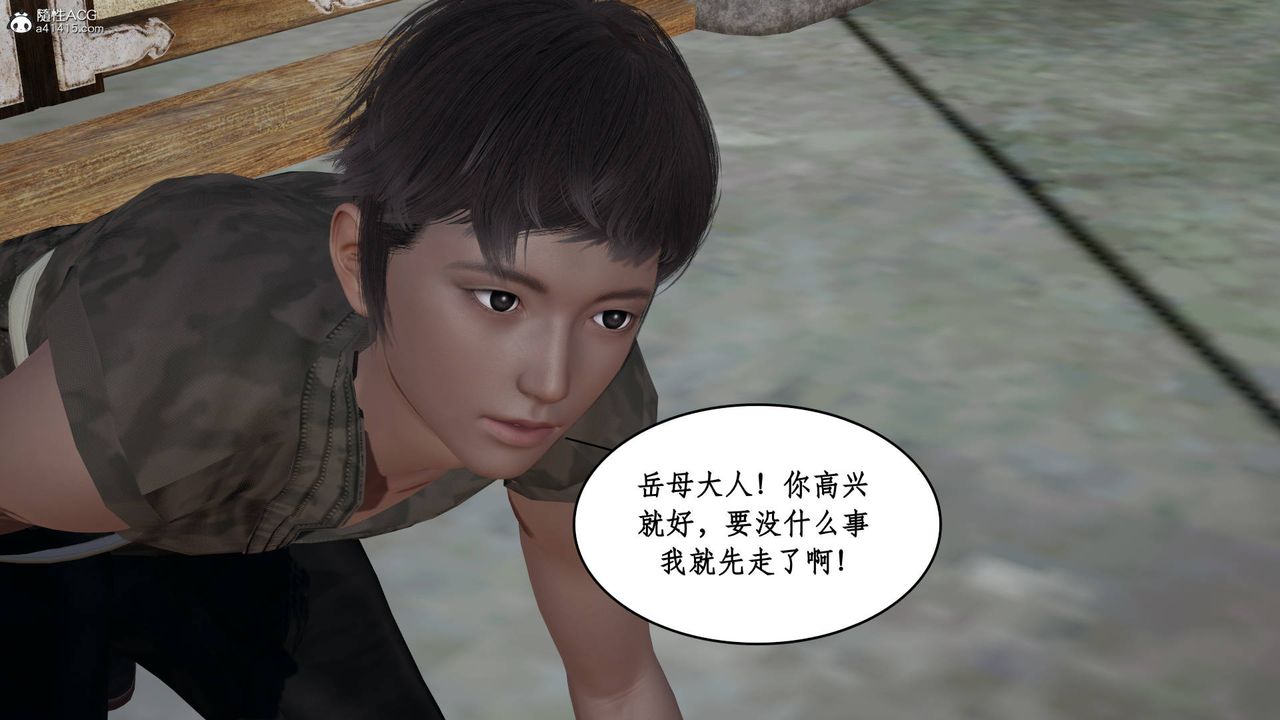 [3D]神州仙女錄第04話