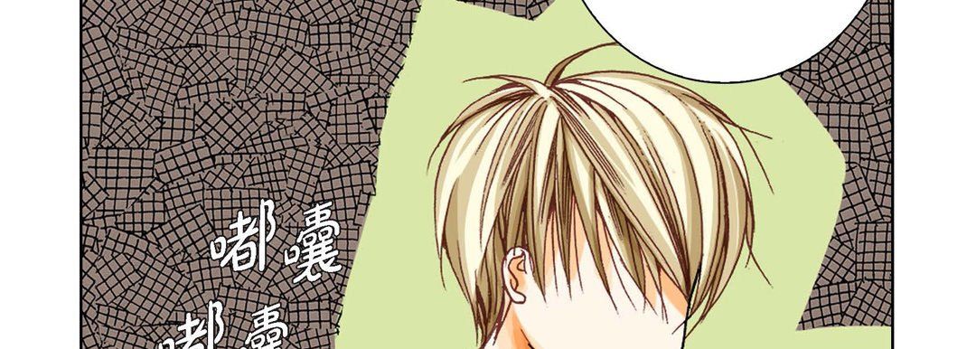 完美無缺的虜獲第7話