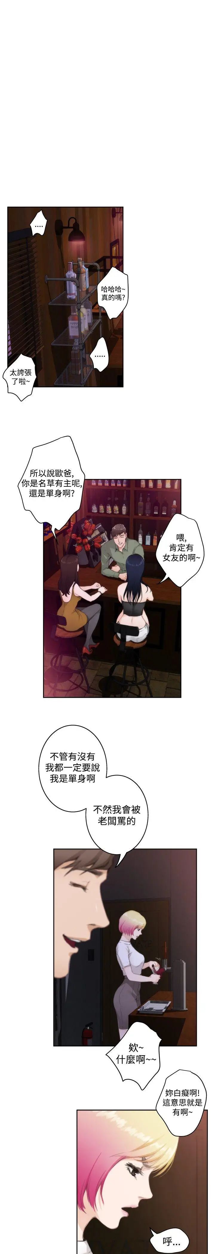 H-Mate第73话-偶遇