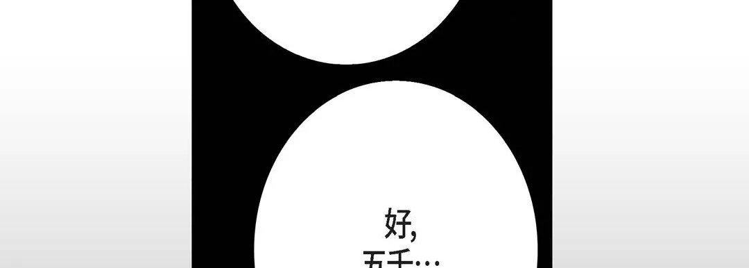 完美无缺的虏获-第7话 - 图片 46