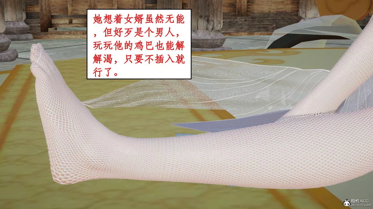 [3D]神州仙女录-第04话 - 图片 57