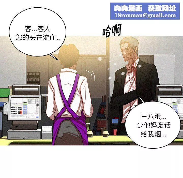 迷失天堂-第56话 - 图片 37
