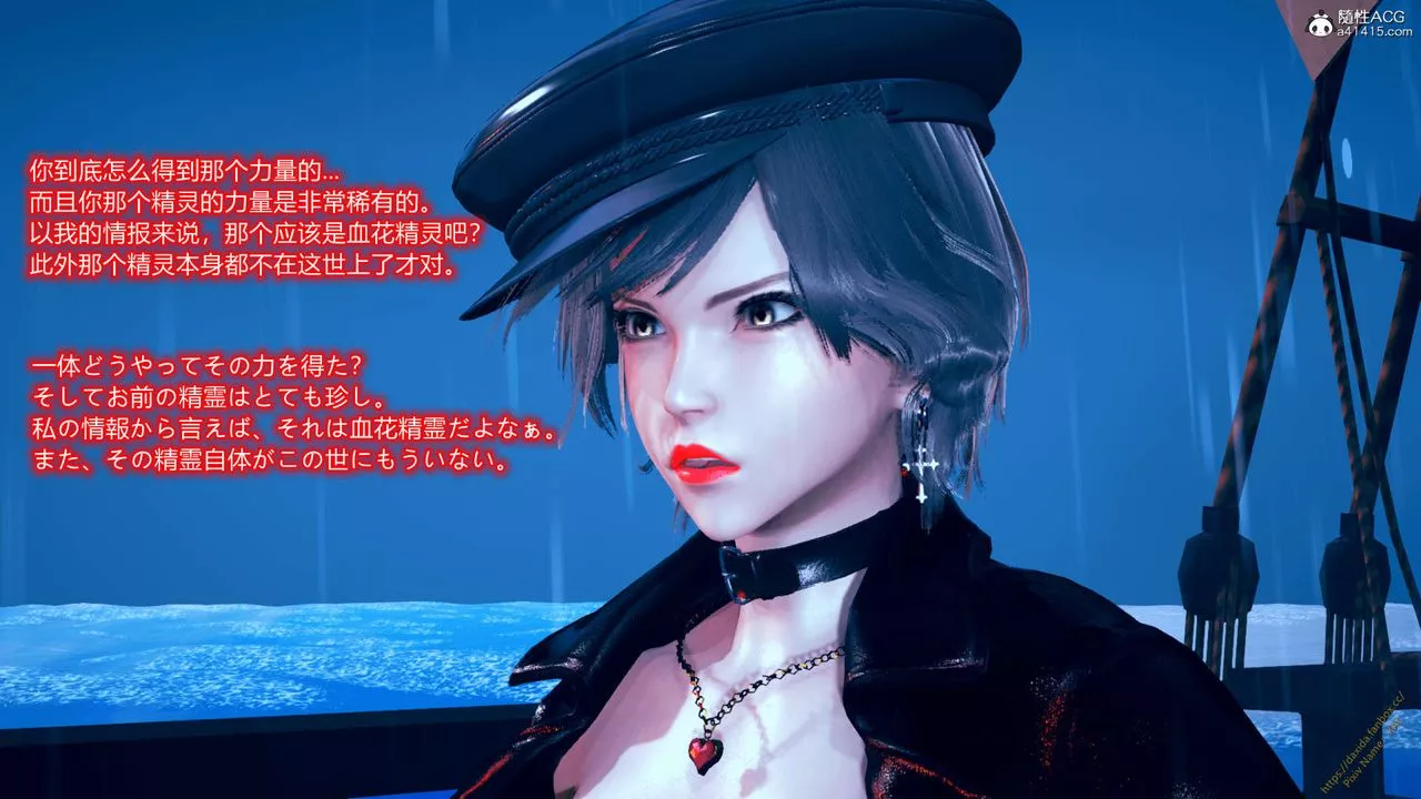 [3D]ElfSoul精魂之靈番外篇番外篇1-五姐的过去[回忆篇]03话