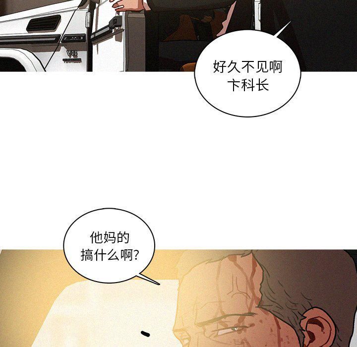 迷失天堂第56話