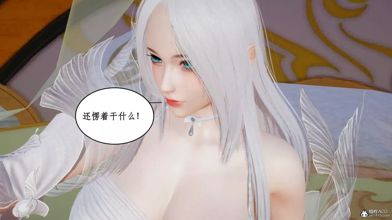 [3D]神州仙女录-第05话 - 图片 3