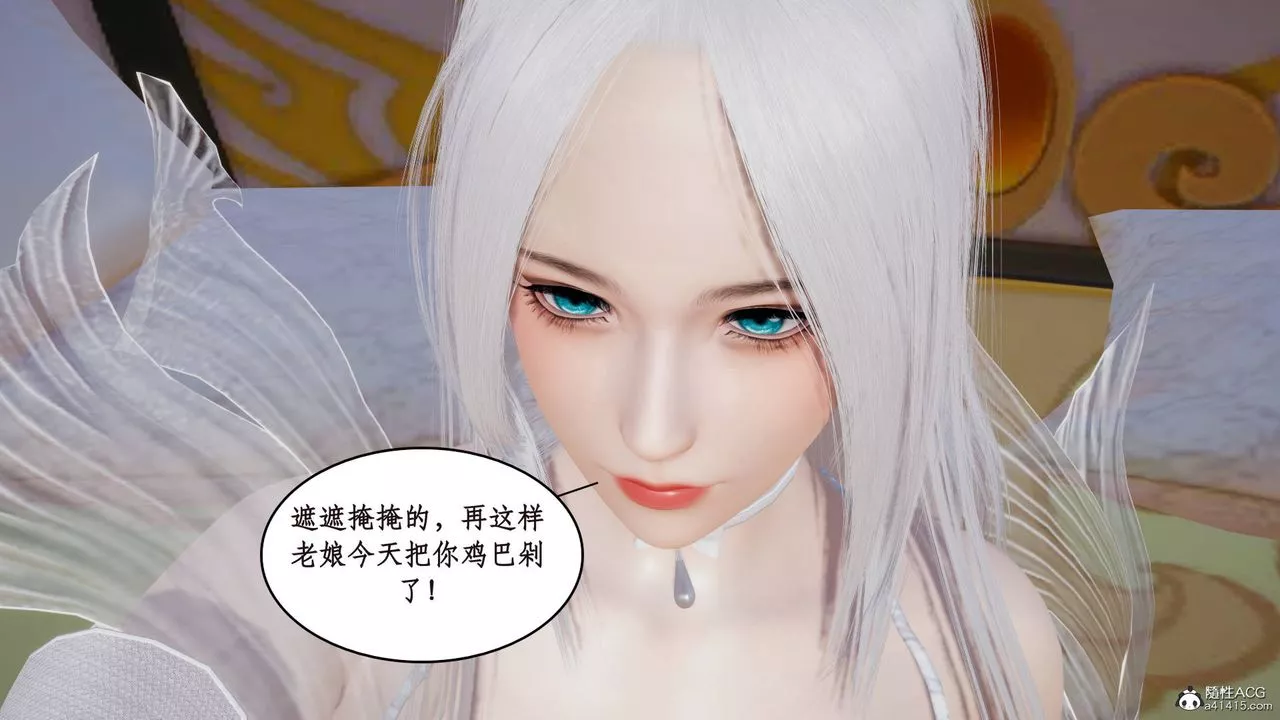 [3D]神州仙女录-第05话 - 图片 4
