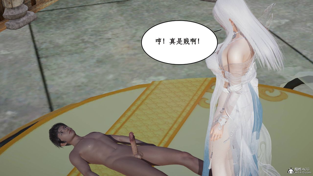 [3D]神州仙女錄第05話