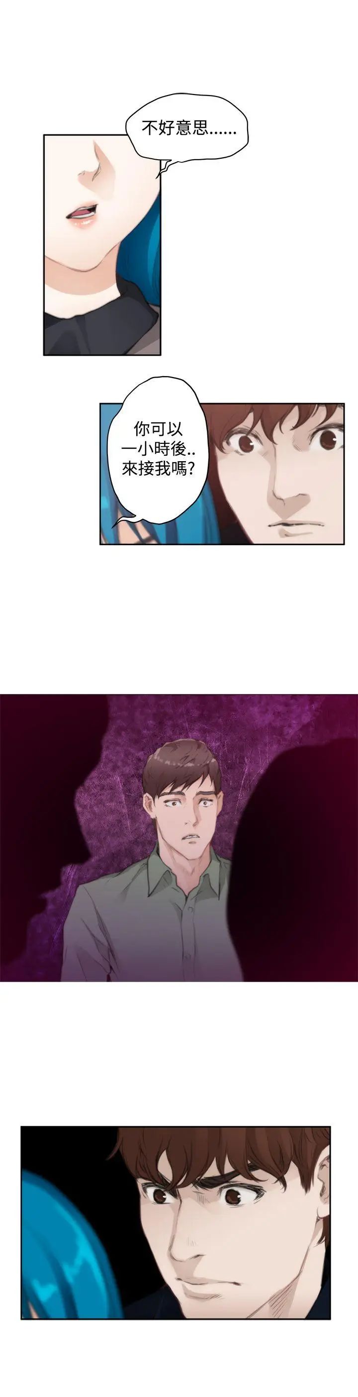 H-Mate第73话-偶遇