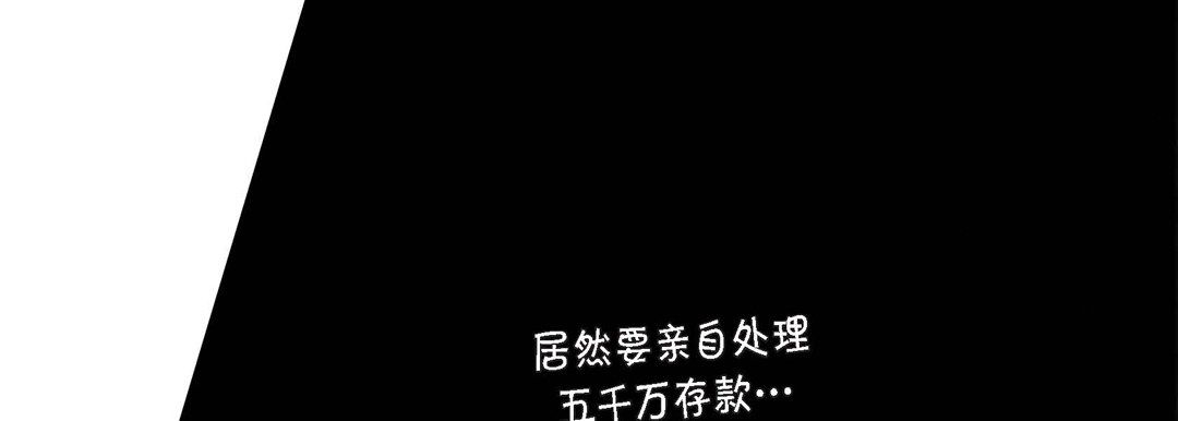 完美無缺的虜獲第7話