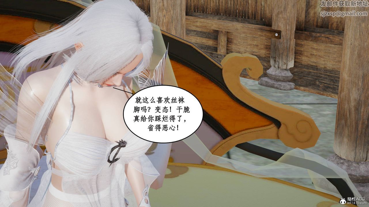 [3D]神州仙女錄第05話