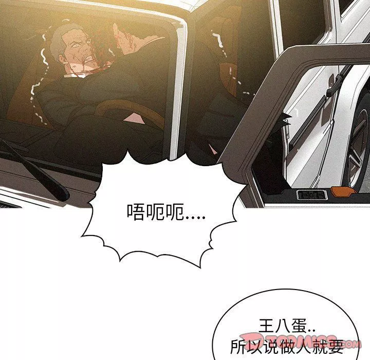 迷失天堂-第56话 - 图片 54