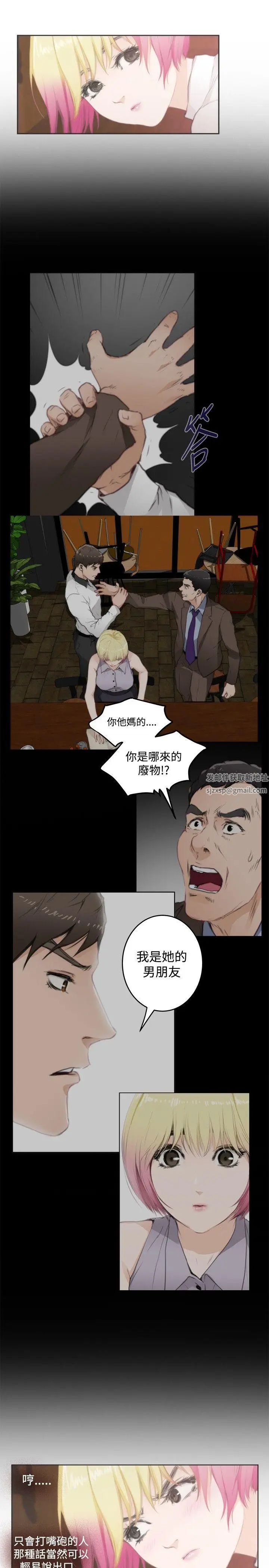 H-Mate第74话-心里的洞