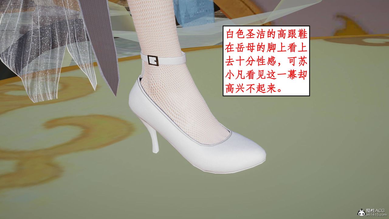 [3D]神州仙女錄第05話