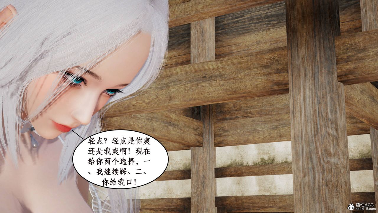 [3D]神州仙女錄第05話