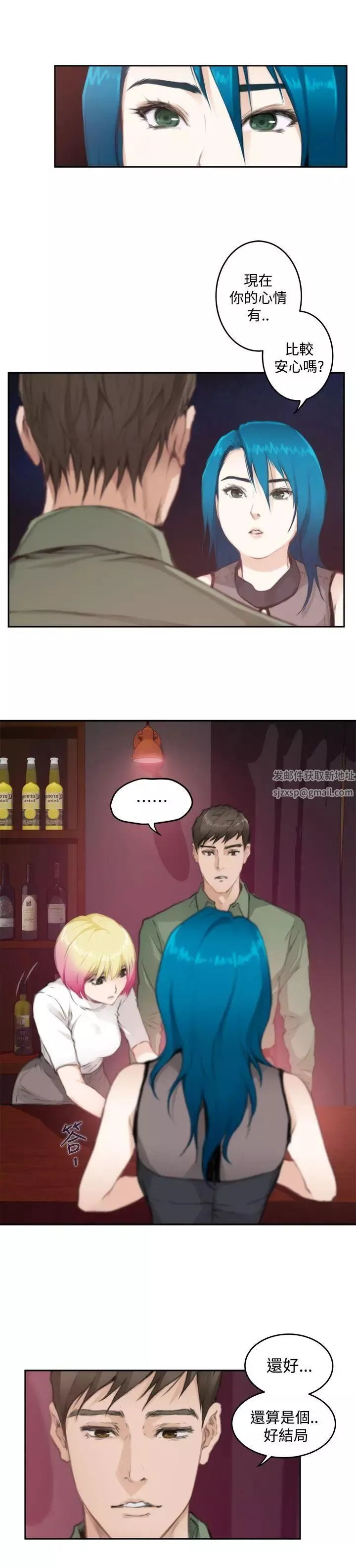 H-Mate-第74话-心里的洞 - 图片 14
