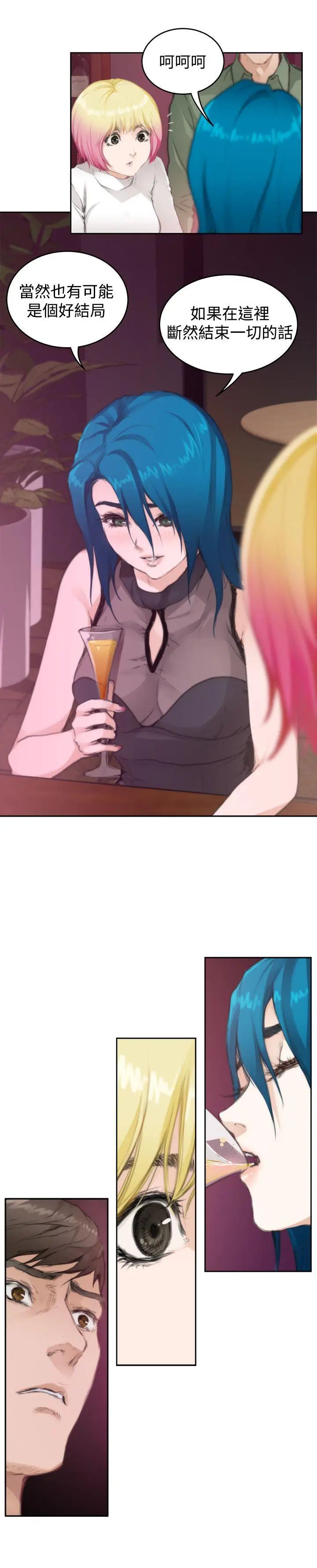 H-Mate第74话-心里的洞