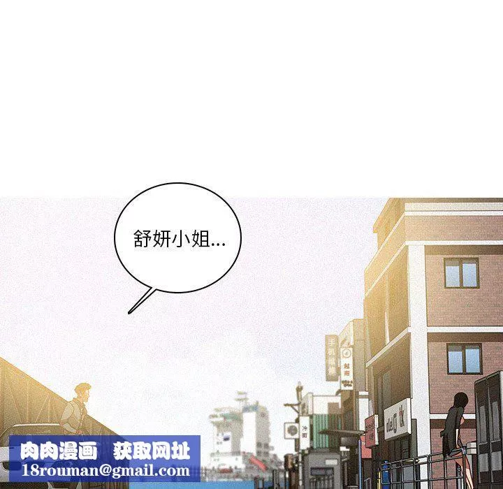 迷失天堂第56話