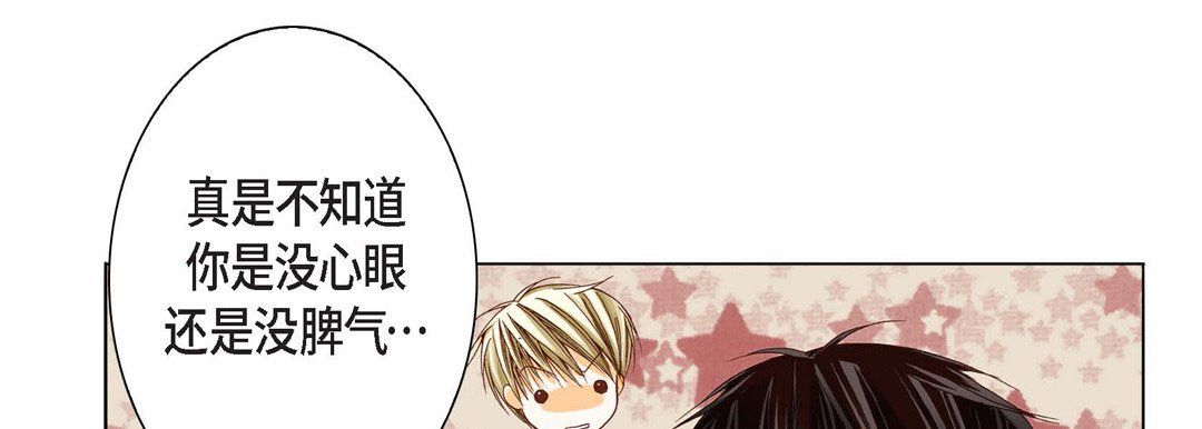 完美無缺的虜獲第7話