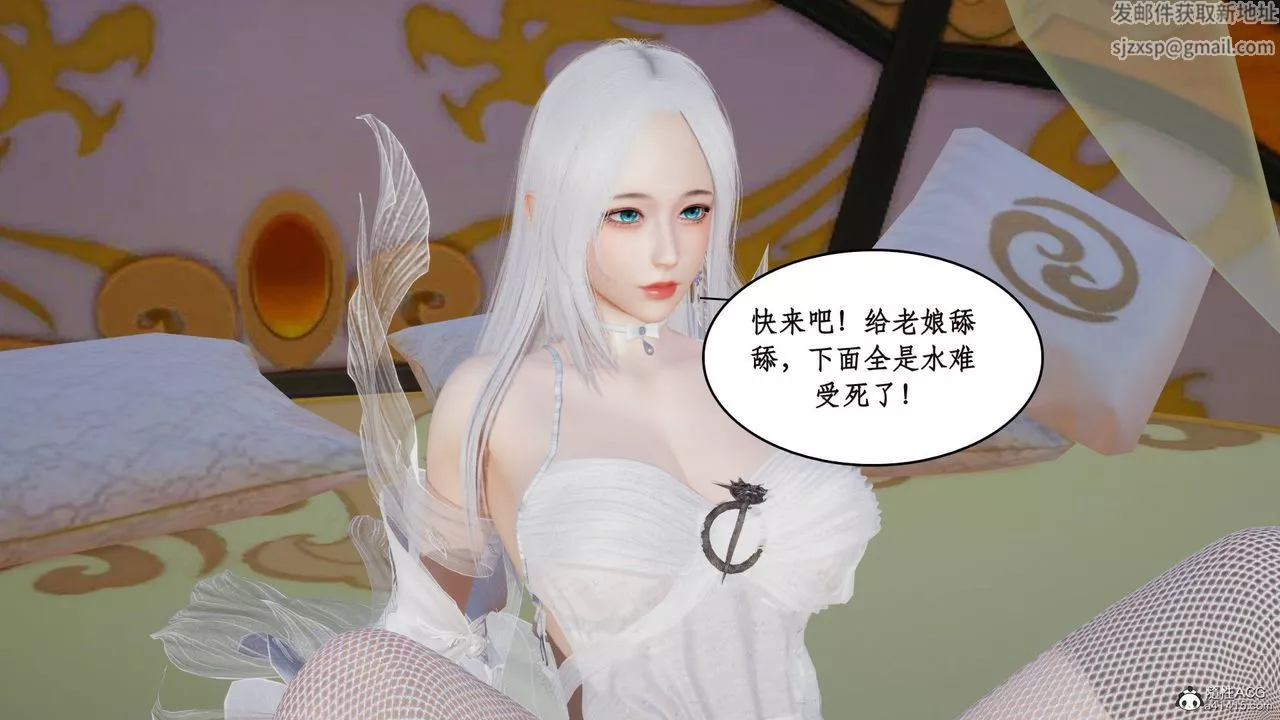 [3D]神州仙女录-第05话 - 图片 25