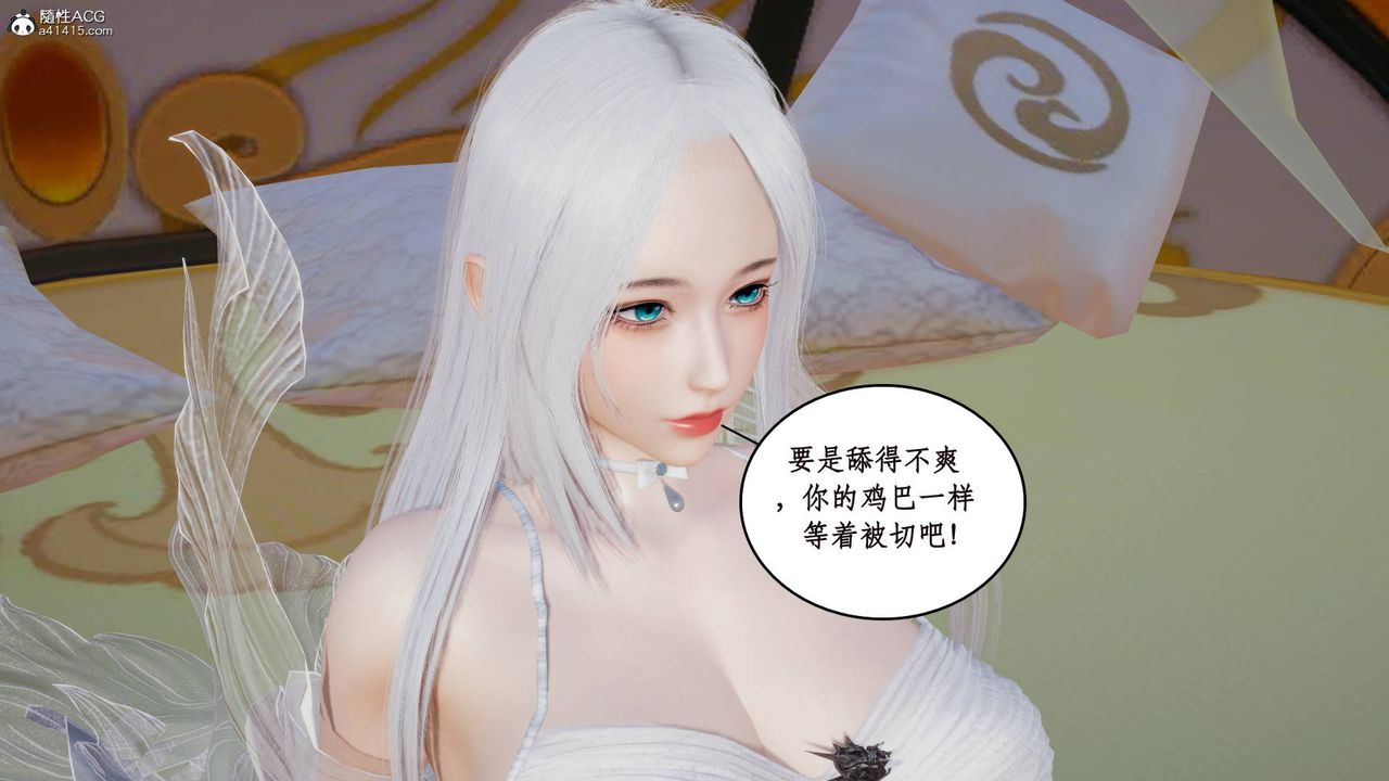 [3D]神州仙女錄第05話