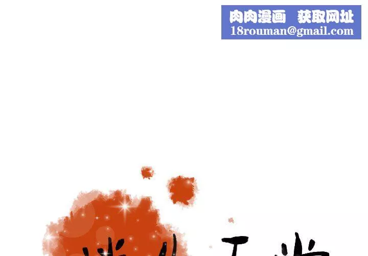 迷失天堂-最终话 - 图片 1