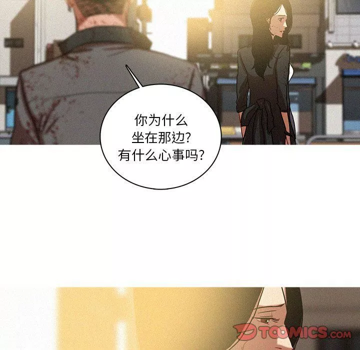 迷失天堂最終話