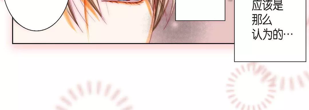 完美無缺的虜獲第7話