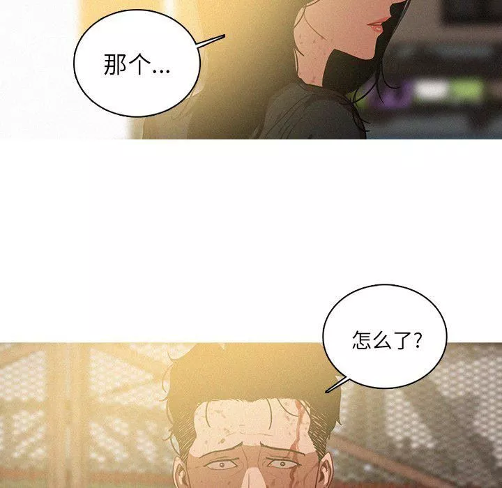 迷失天堂-最终话 - 图片 9