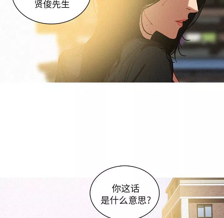 迷失天堂最終話