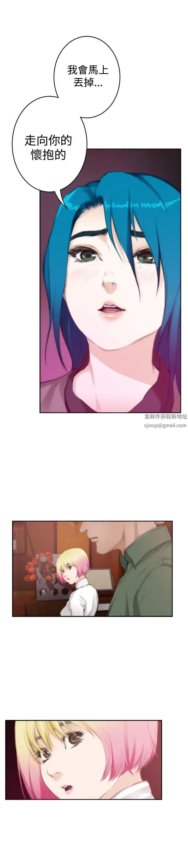 H-Mate第74話-心裡的洞