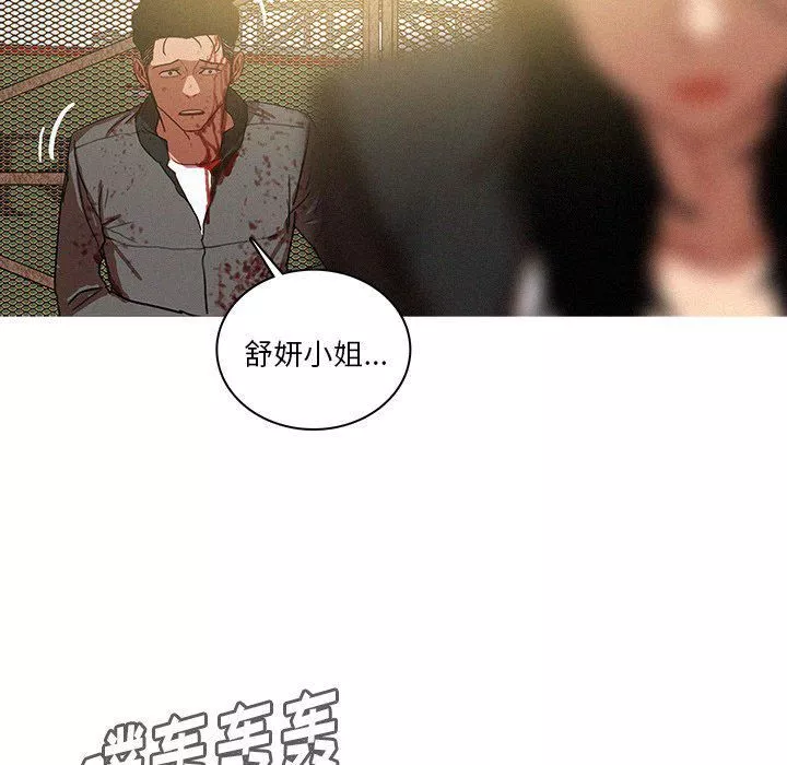 迷失天堂最終話