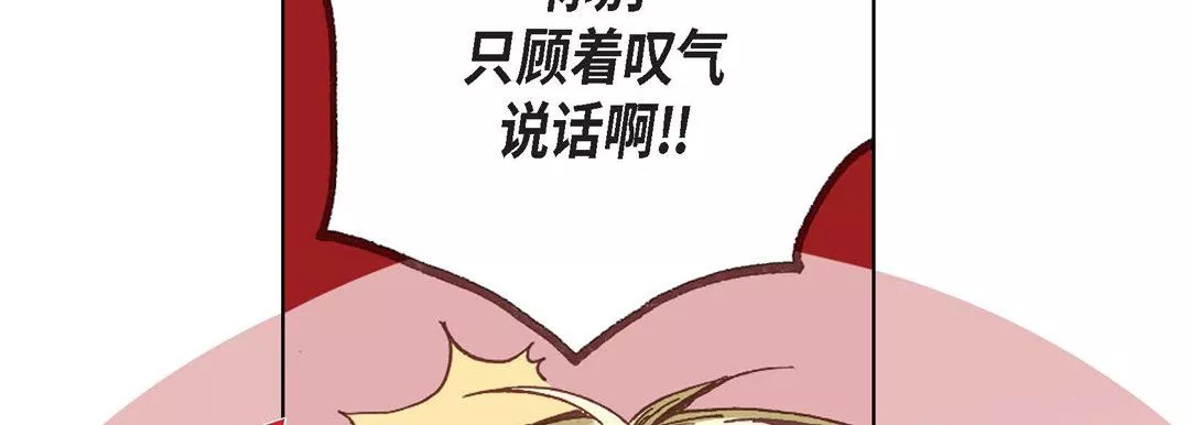 完美无缺的虏获-第7话 - 图片 106