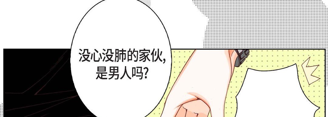 完美无缺的虏获第7话