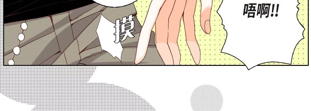 完美無缺的虜獲第7話