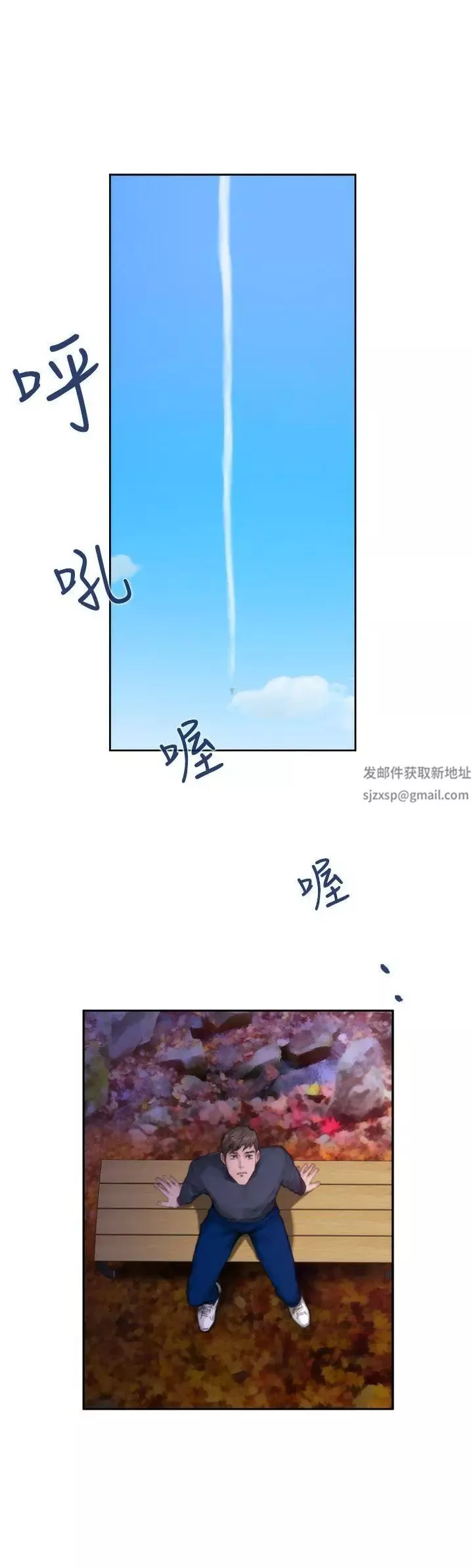 H-Mate-第75话-浮现的脸 - 图片 5