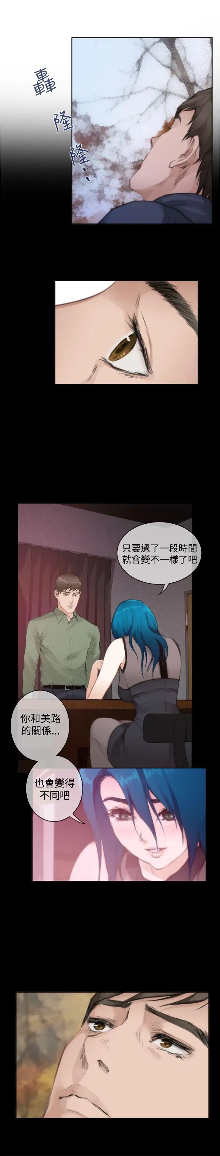 H-Mate第75话-浮现的脸